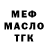 Бутират BDO 33% Serik Abilakim