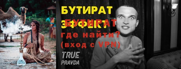 меф Армянск